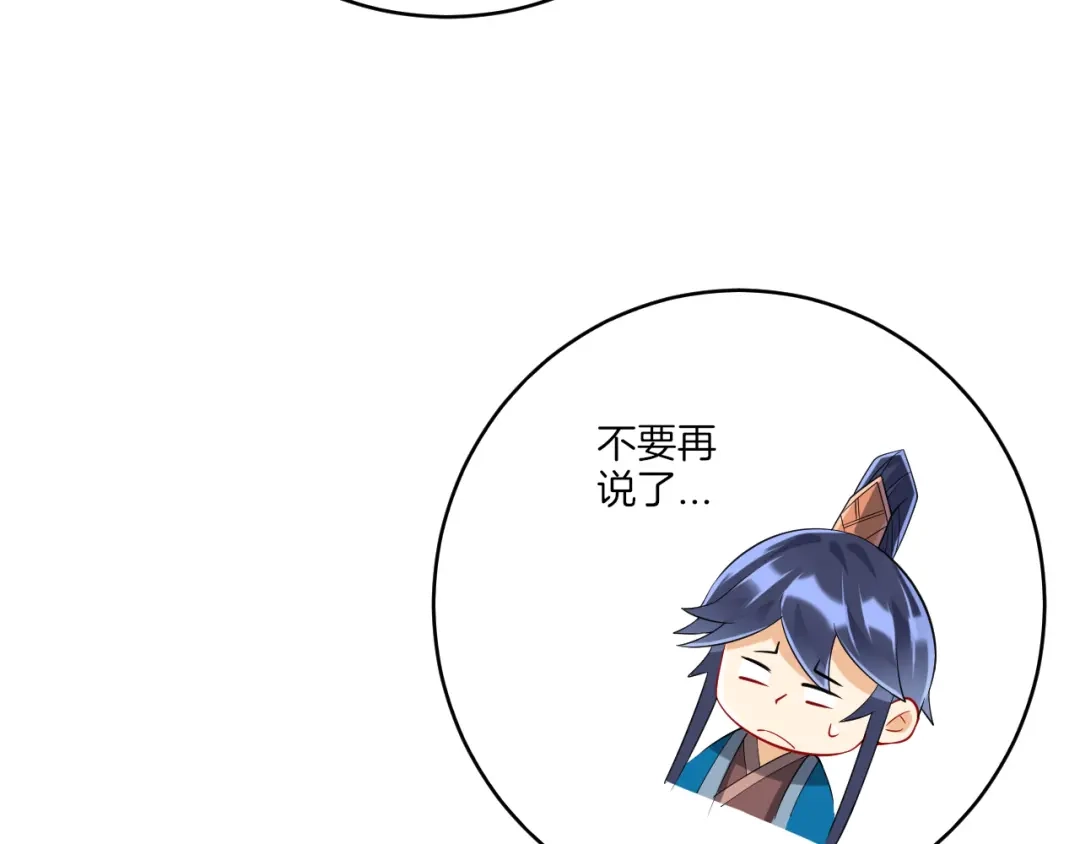 《一等家丁》第160话 第14页