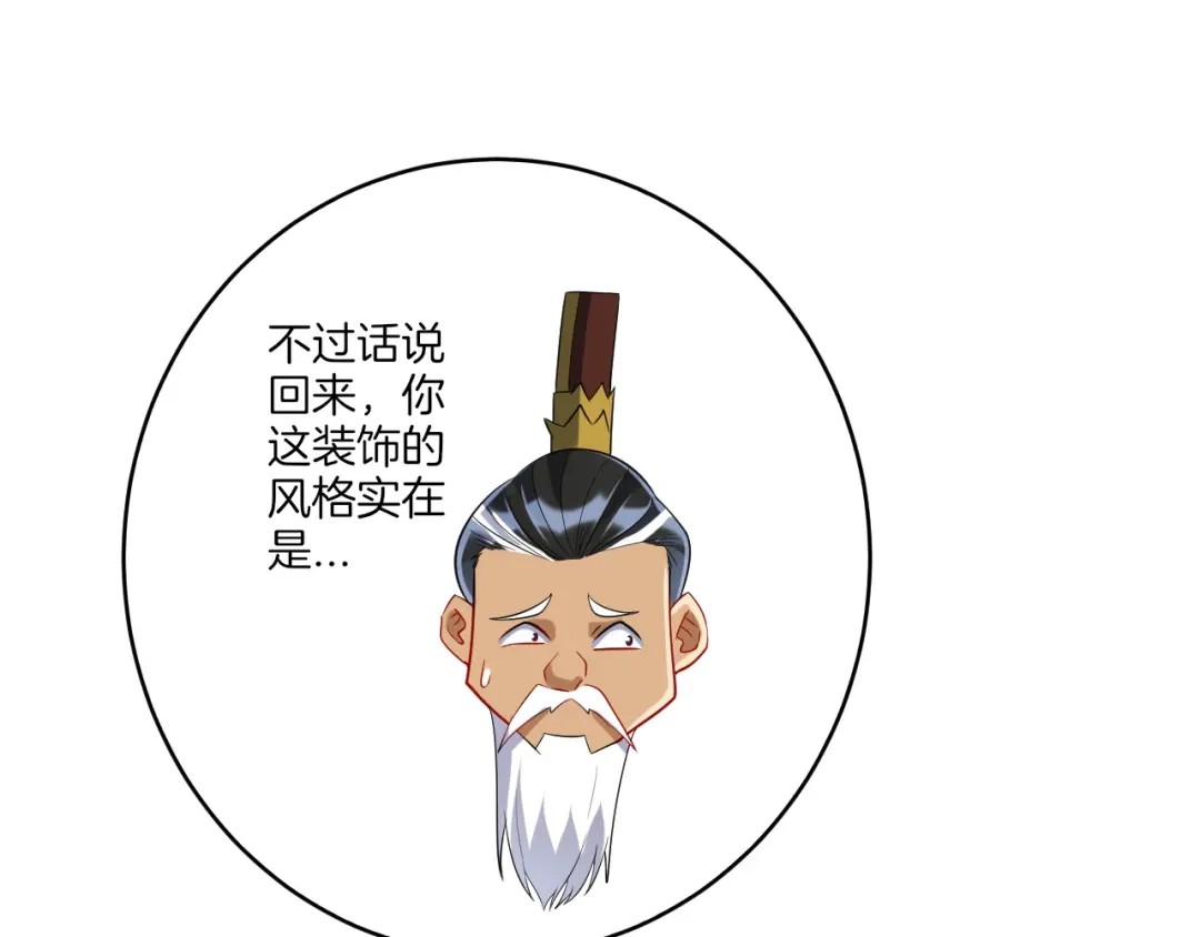 《一等家丁》第160话 第13页