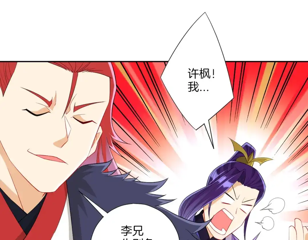 《一等家丁》第160话 第41页