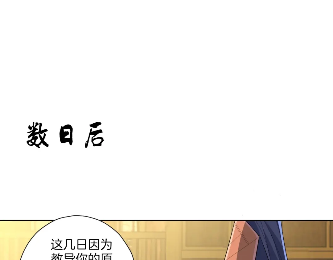 《一等家丁》第160话 第17页