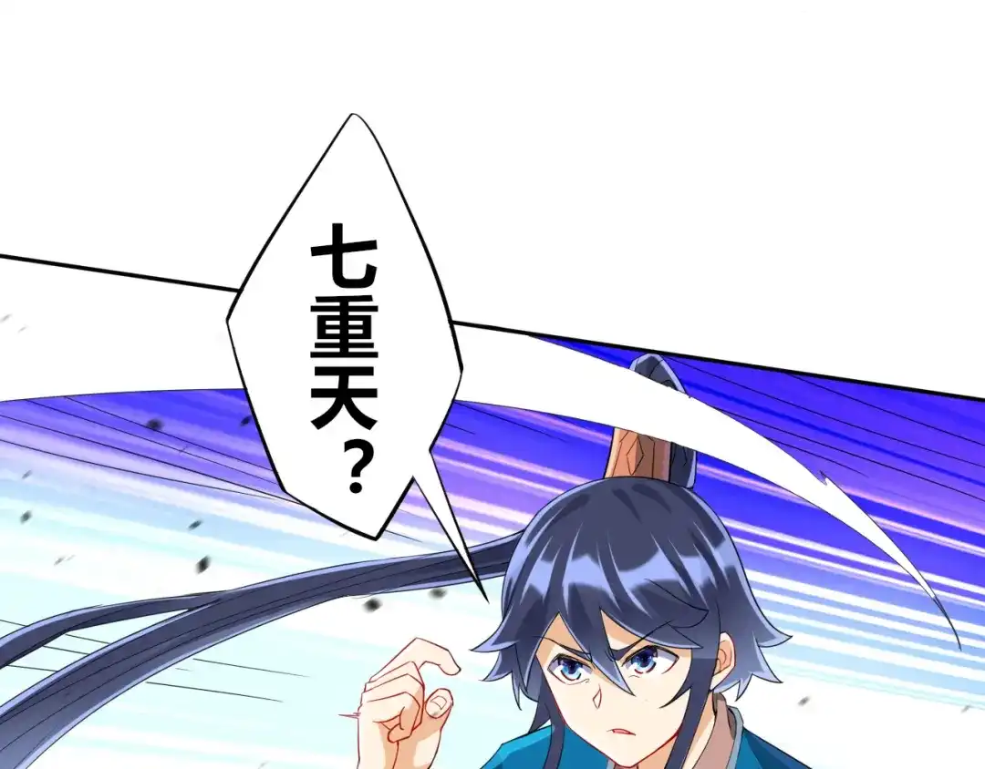 《一等家丁》第160话 第35页