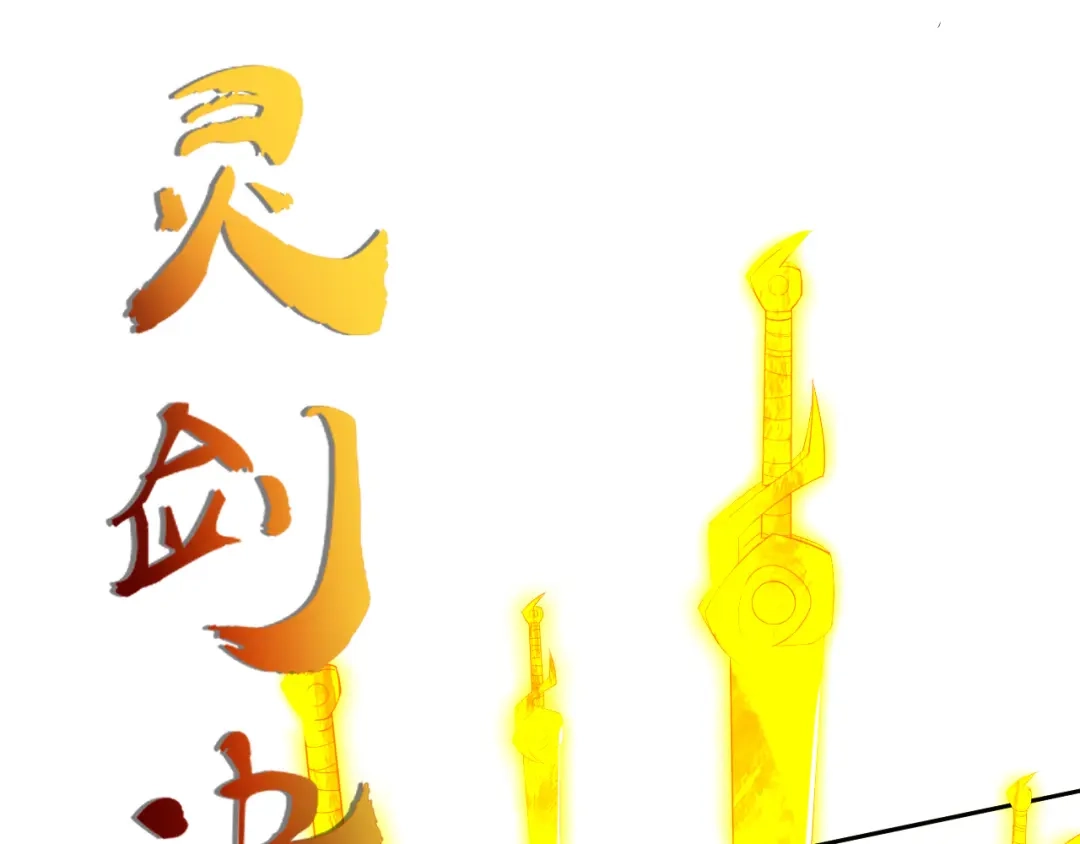 《一等家丁》第160话 第51页