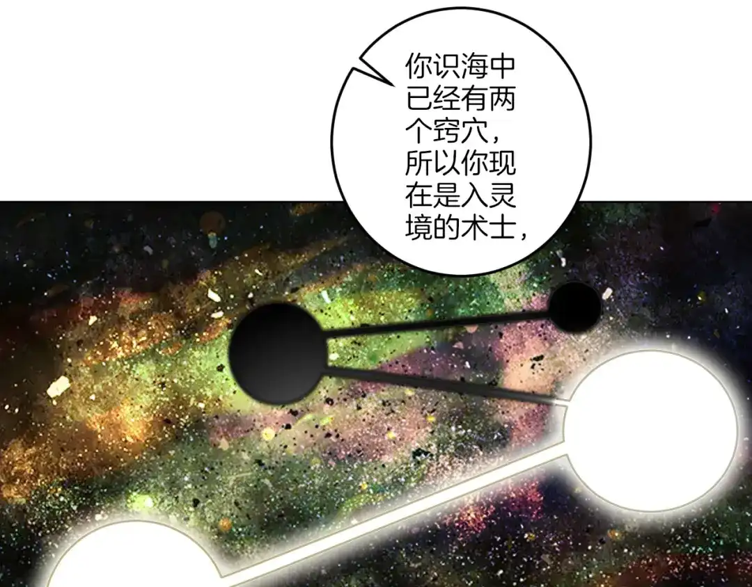 《一等家丁》第160话 第9页