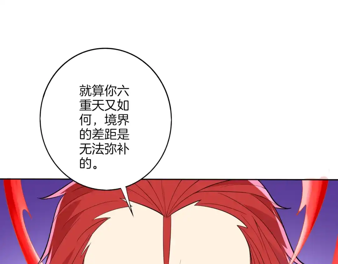 《一等家丁》第161话 第15页