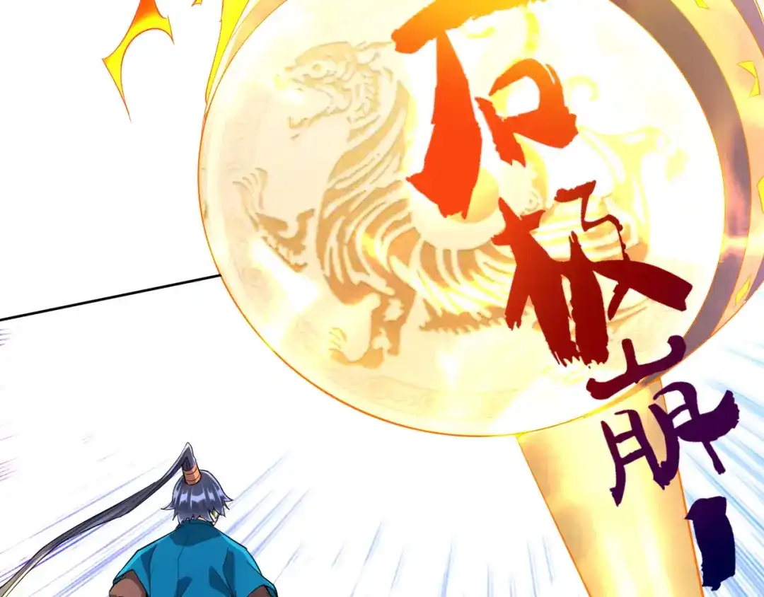 《一等家丁》第161话 第18页
