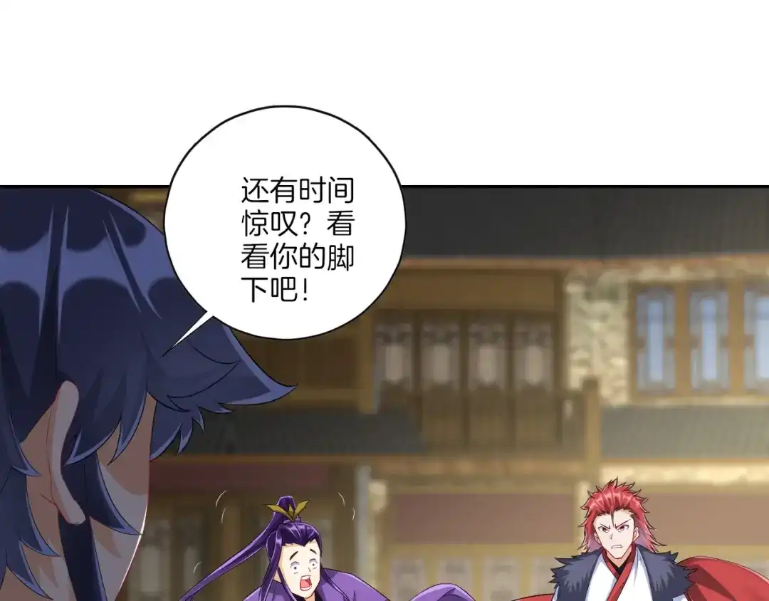 《一等家丁》第161话 第35页