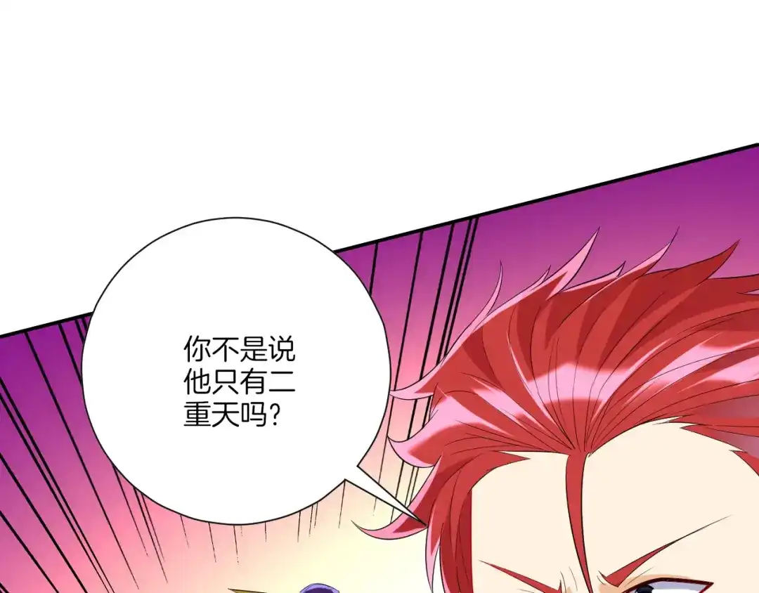 《一等家丁》第161话 第12页