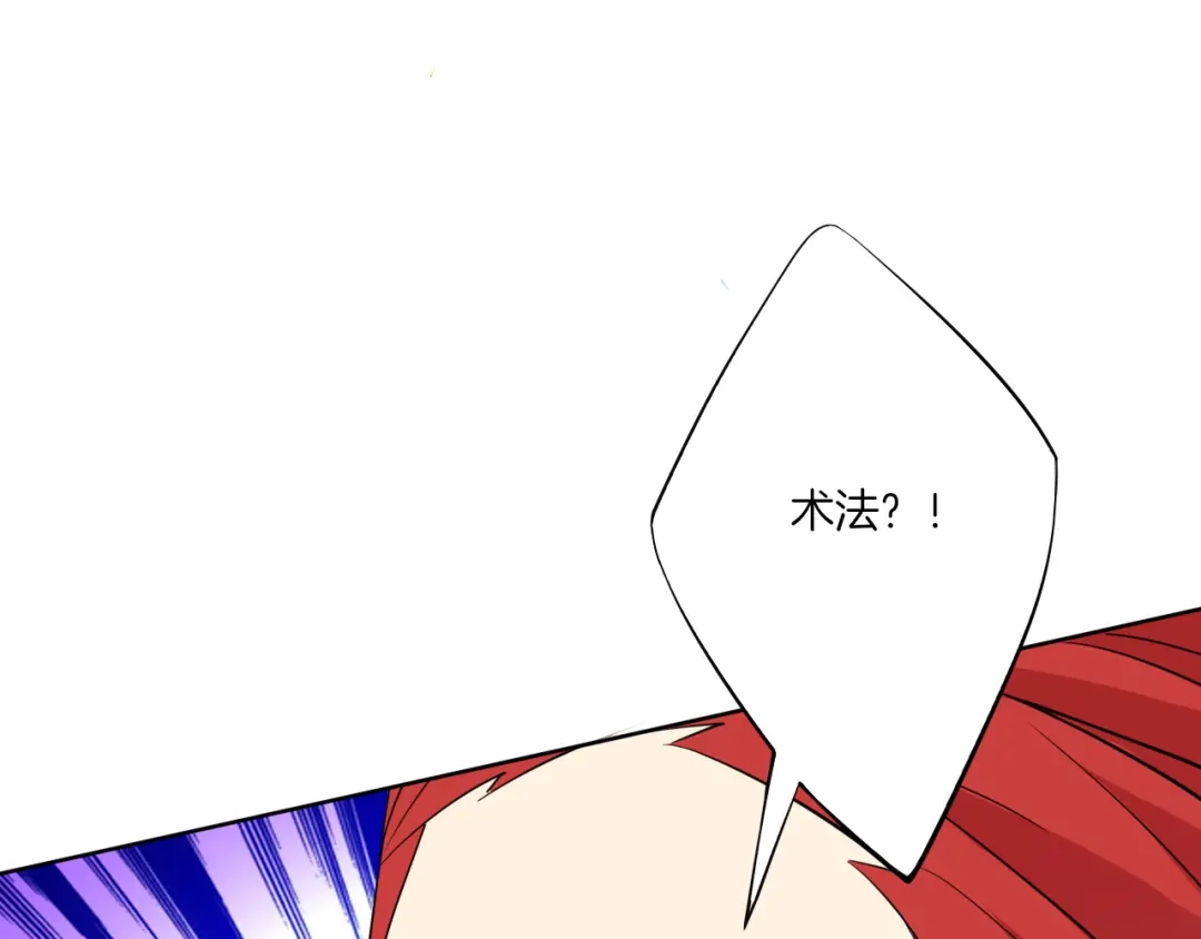 《一等家丁》第161话 第23页