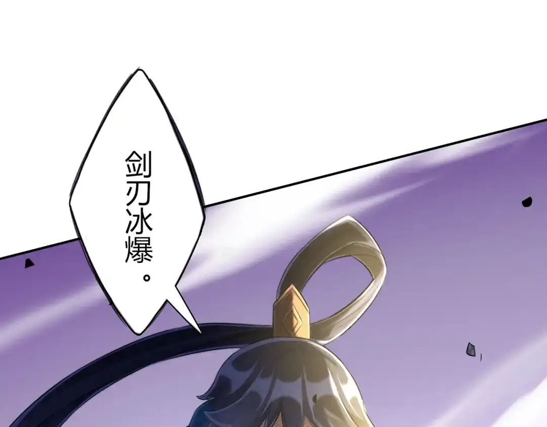 《一等家丁》第161话 第53页