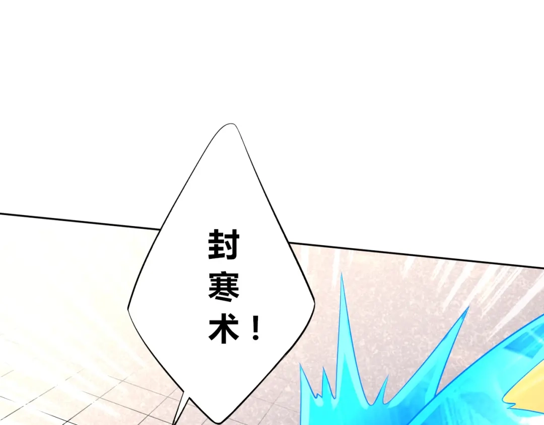 《一等家丁》第161话 第20页