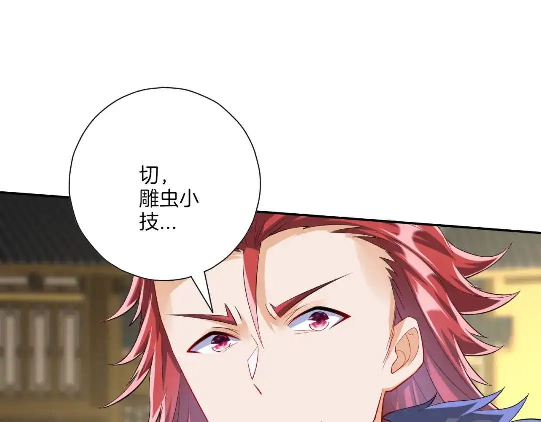 《一等家丁》第161话 第38页