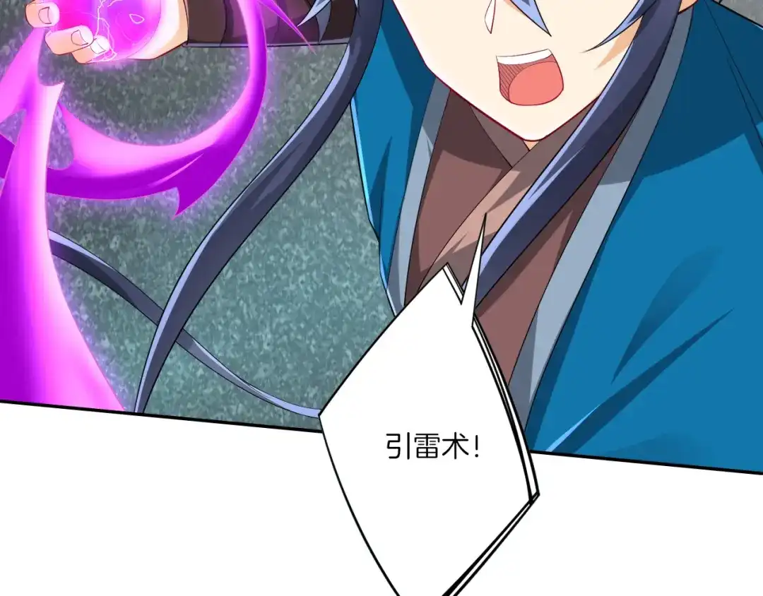《一等家丁》第161话 第27页