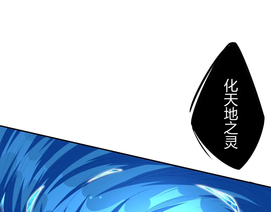《一等家丁》第161话 第44页