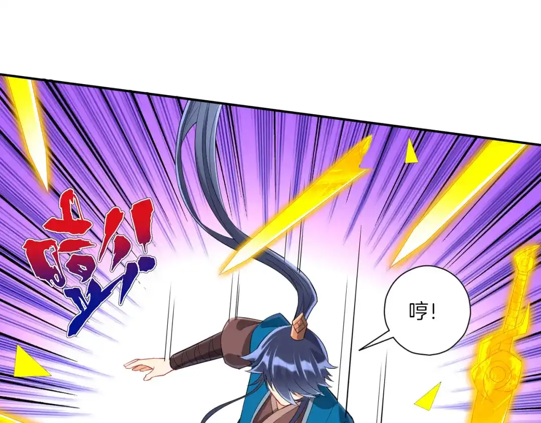《一等家丁》第161话 第7页