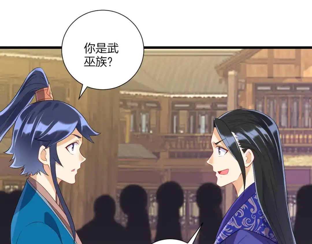 《一等家丁》第162话 第49页
