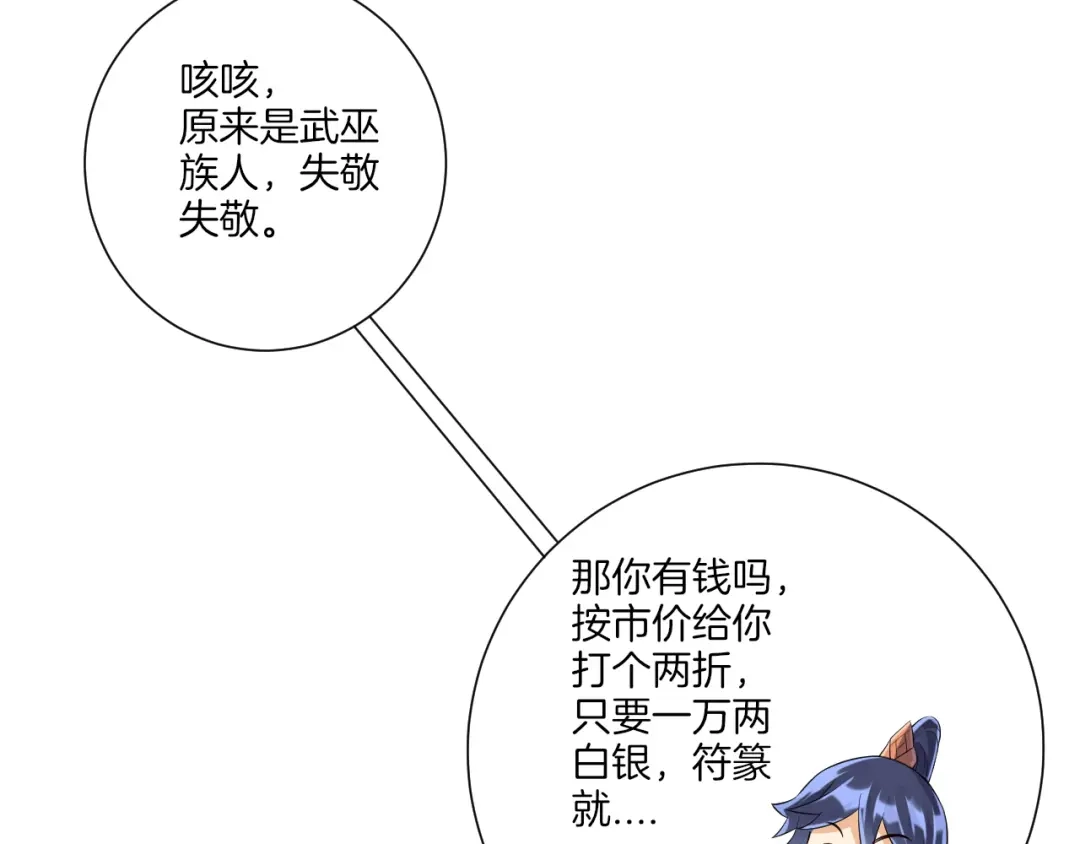 《一等家丁》第162话 第55页