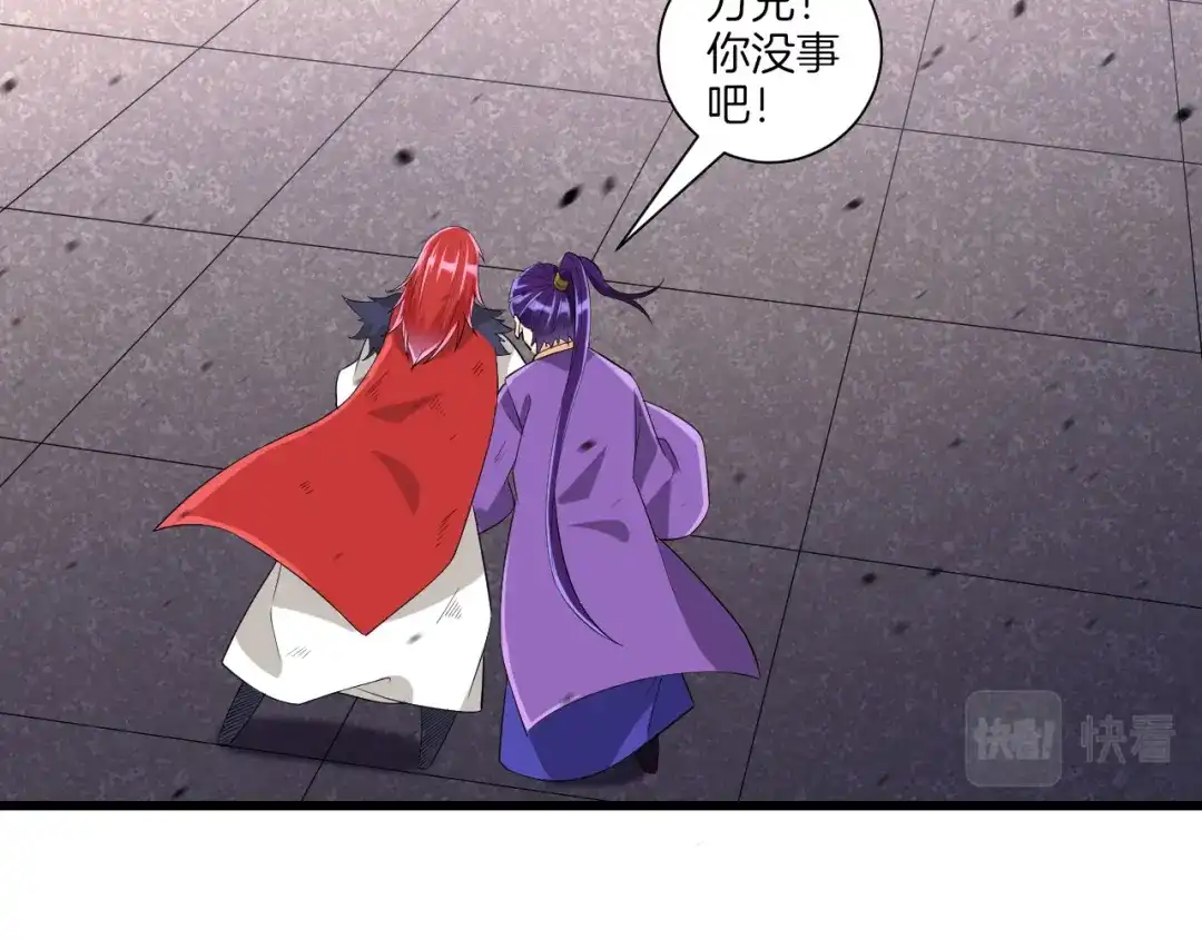 《一等家丁》第162话 第25页