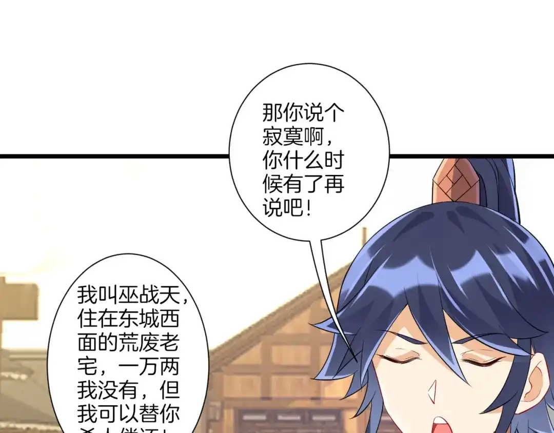 《一等家丁》第162话 第58页