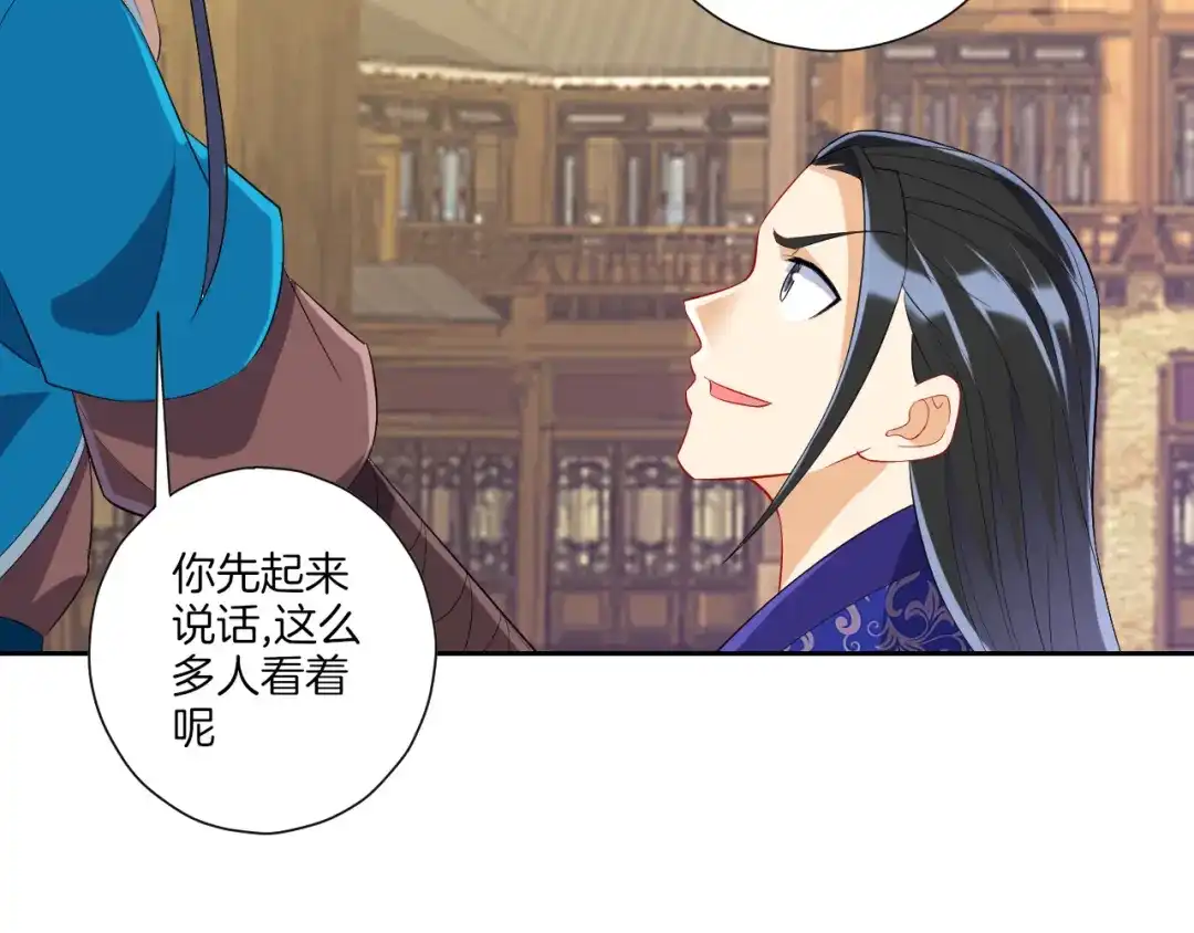 《一等家丁》第162话 第44页