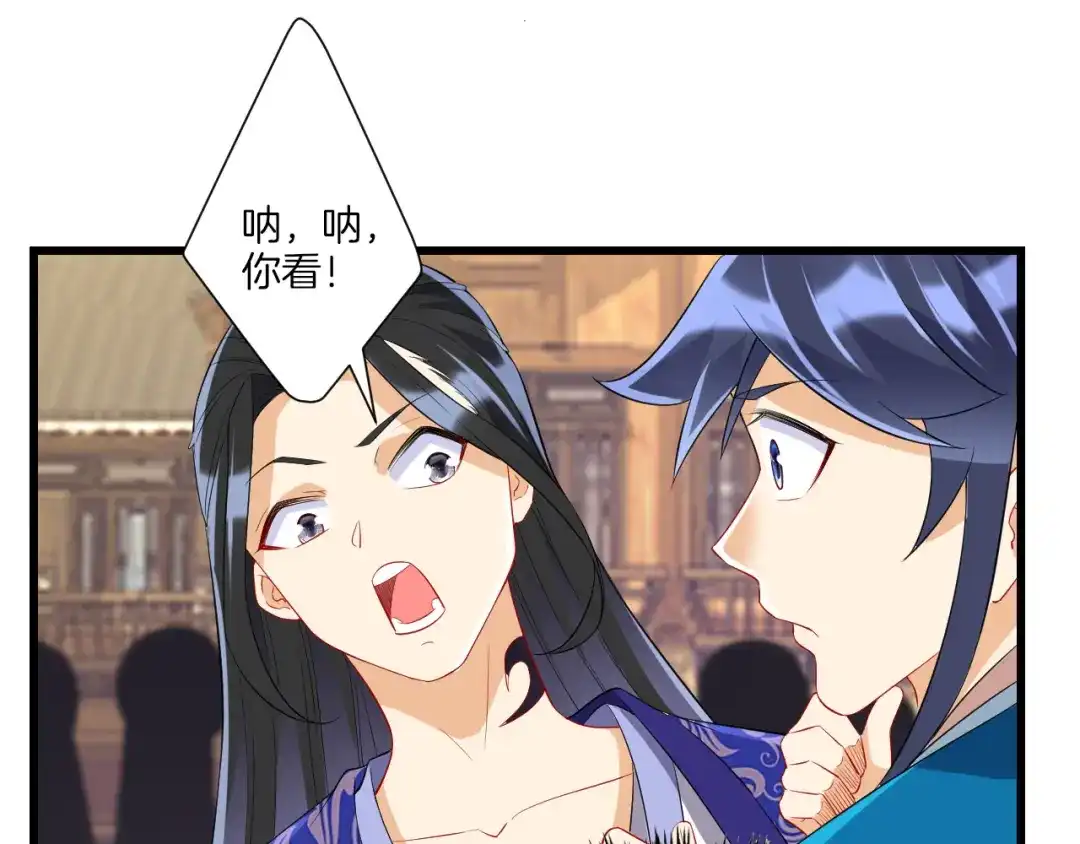 《一等家丁》第162话 第53页