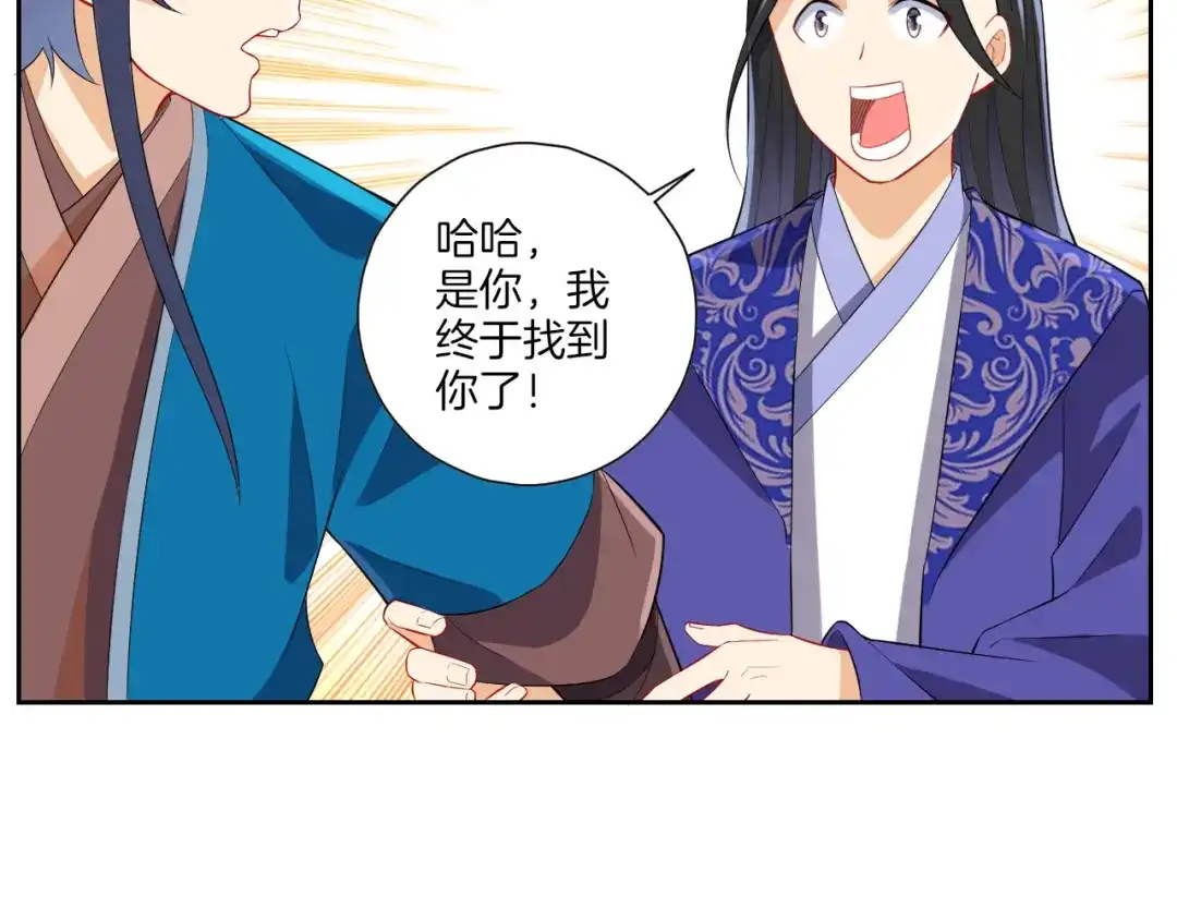 《一等家丁》第162话 第38页