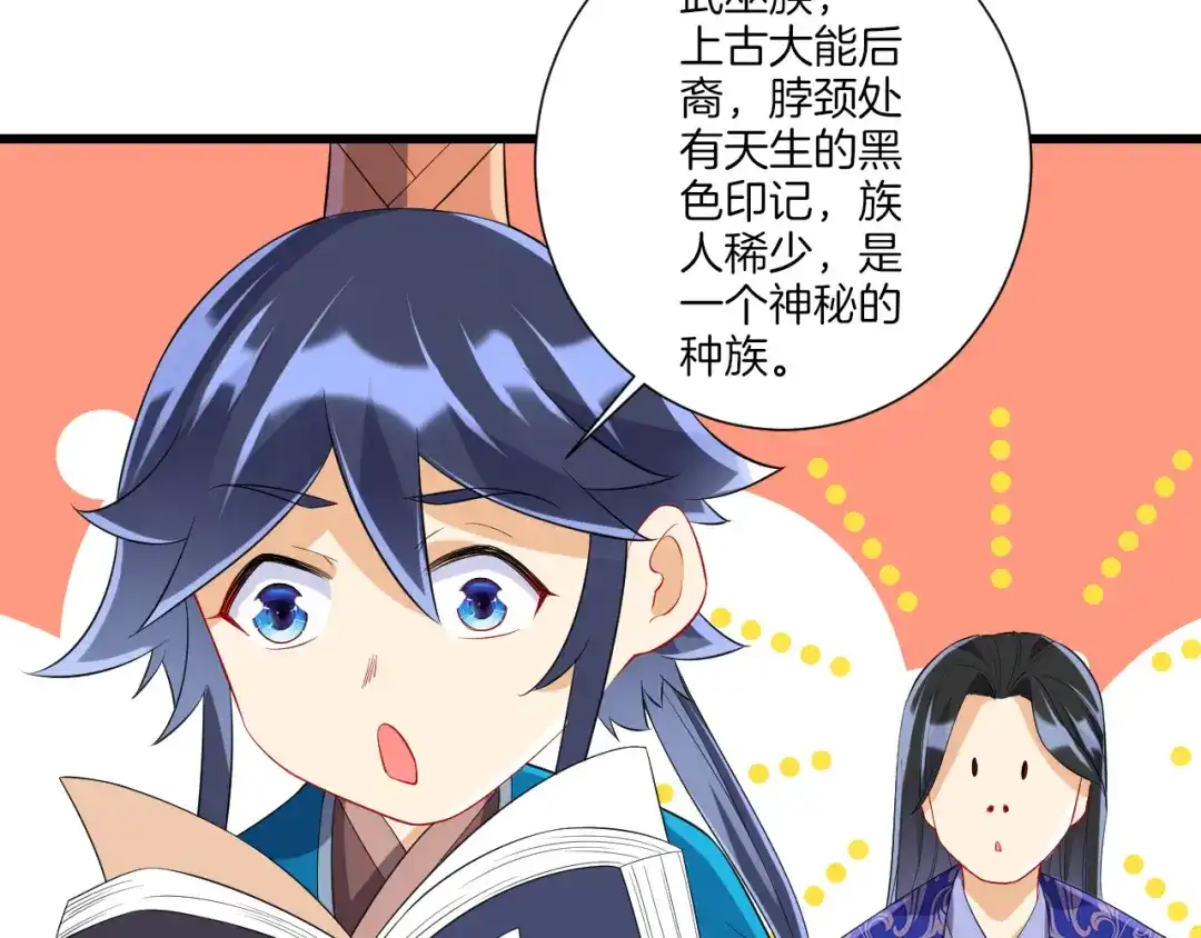 《一等家丁》第162话 第51页