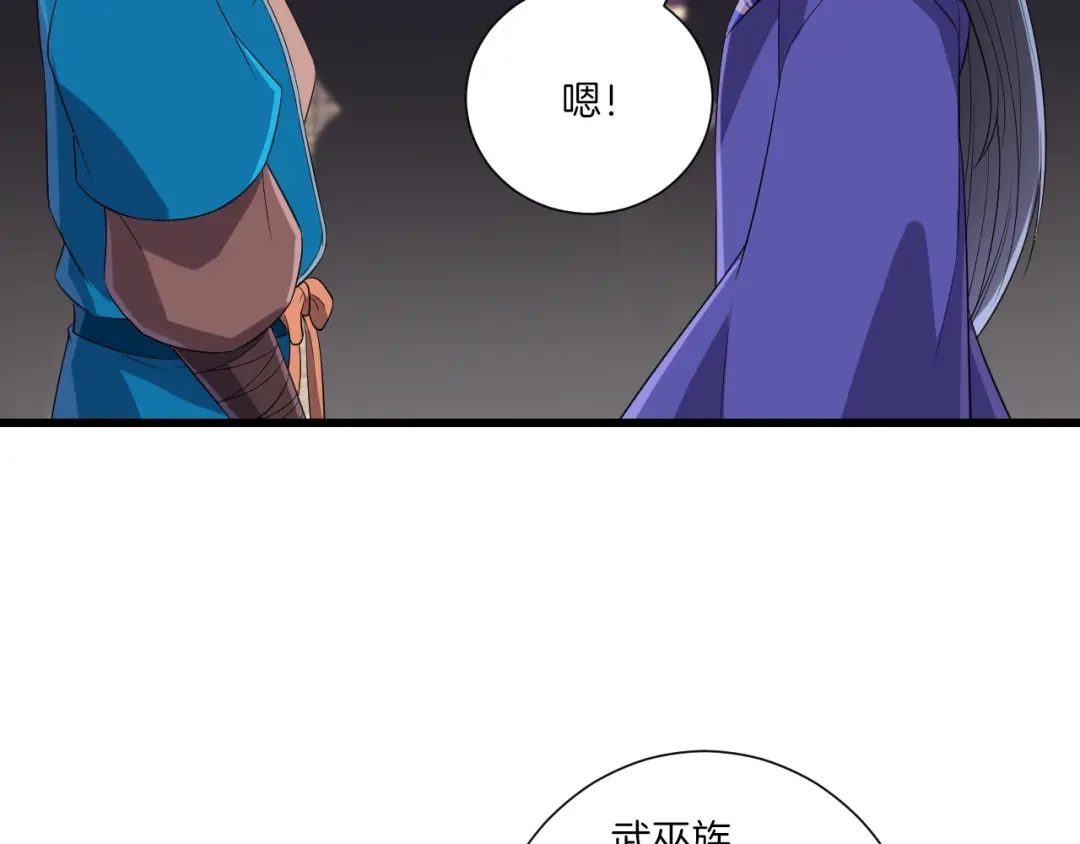 《一等家丁》第162话 第50页