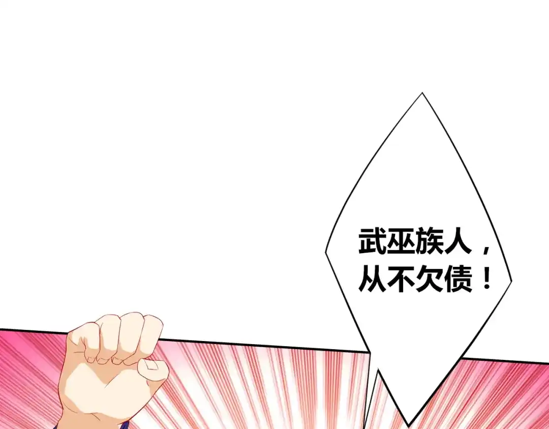 《一等家丁》第162话 第46页