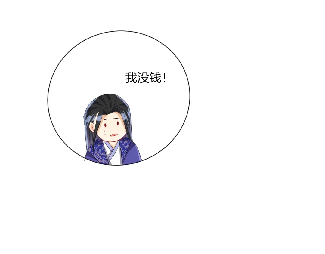 《一等家丁》第162话 第57页