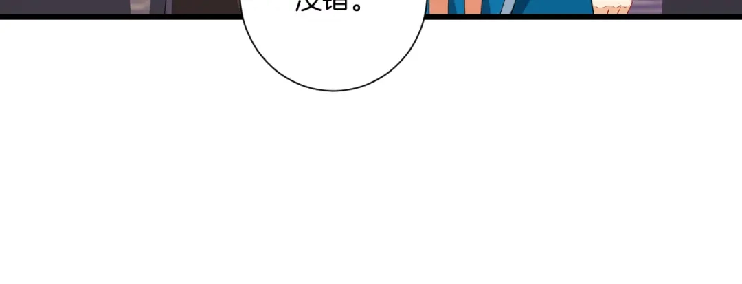 《一等家丁》第162话 第32页