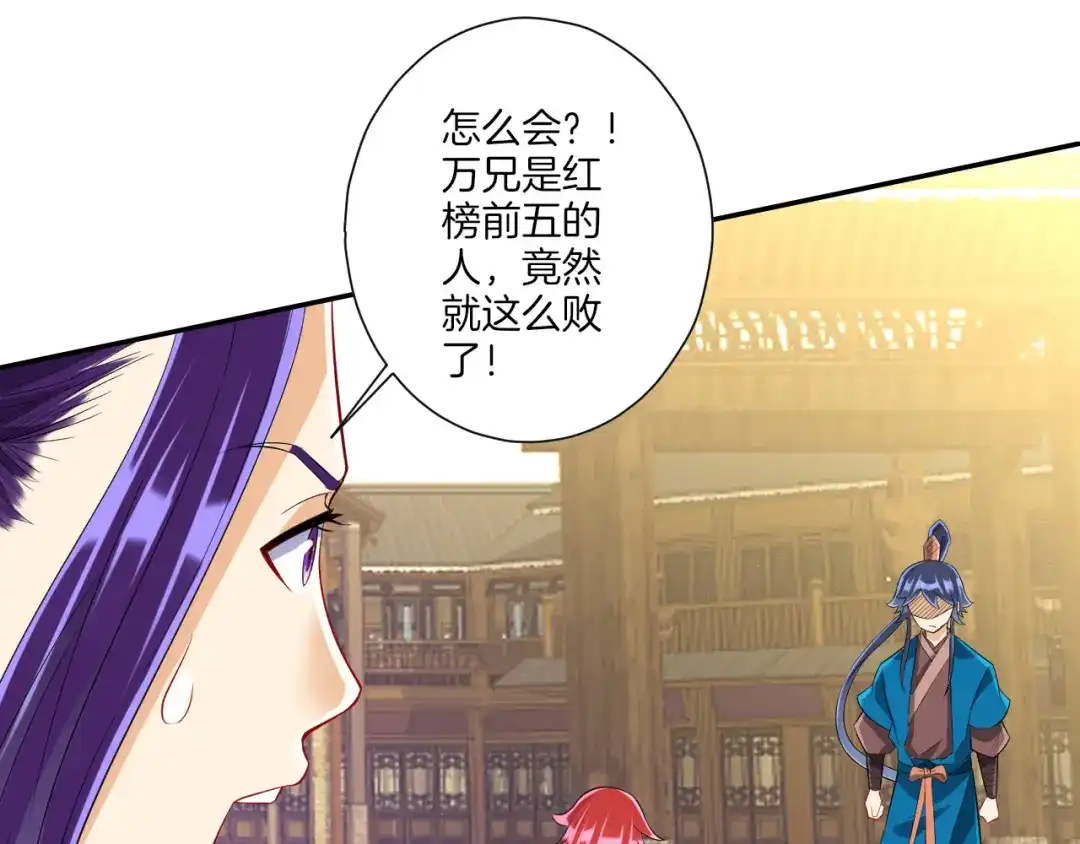 《一等家丁》第162话 第5页