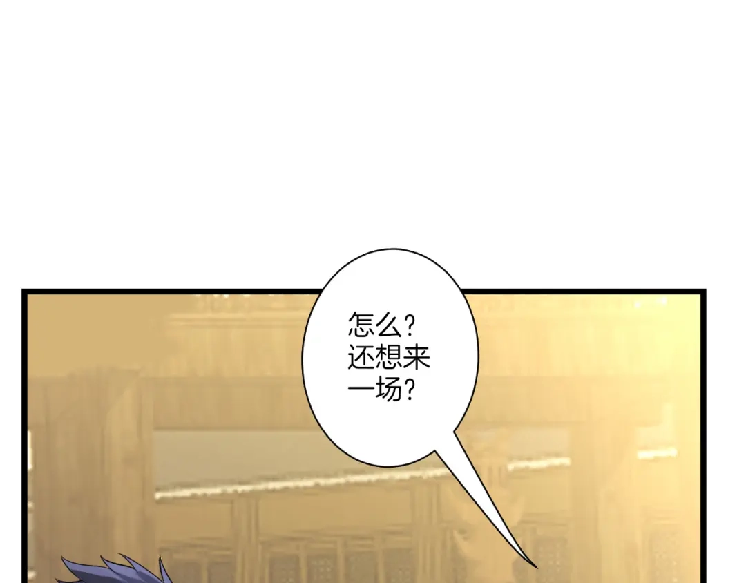 《一等家丁》第162话 第18页