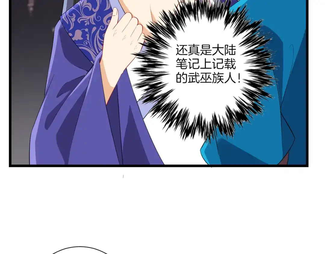 《一等家丁》第162话 第54页