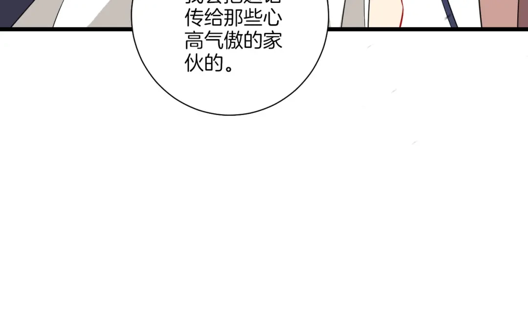 《一等家丁》第162话 第23页