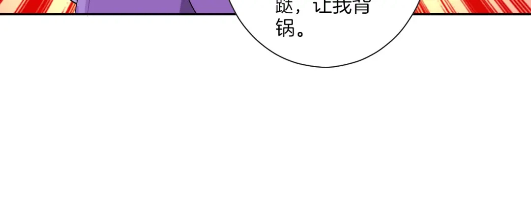 《一等家丁》第162话 第14页