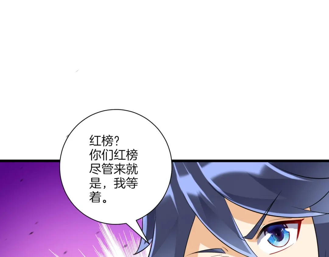 《一等家丁》第162话 第21页