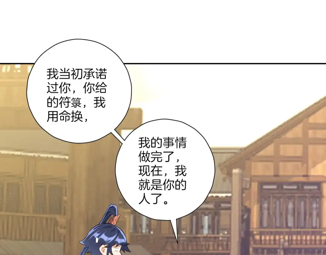 《一等家丁》第162话 第40页