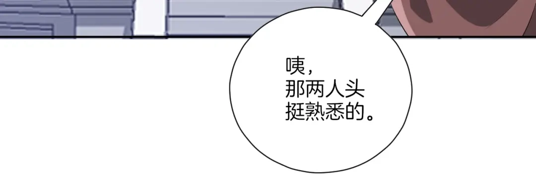 《一等家丁》第163话 第12页