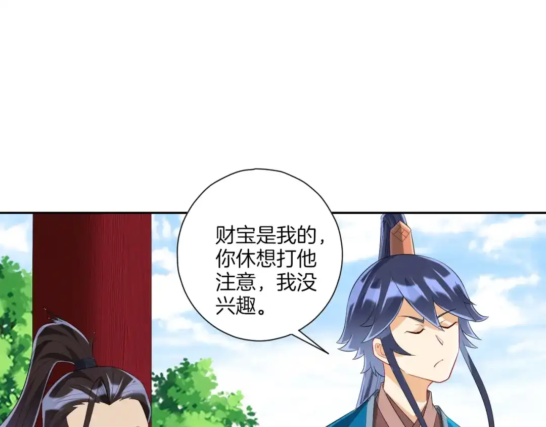 《一等家丁》第163话 第26页