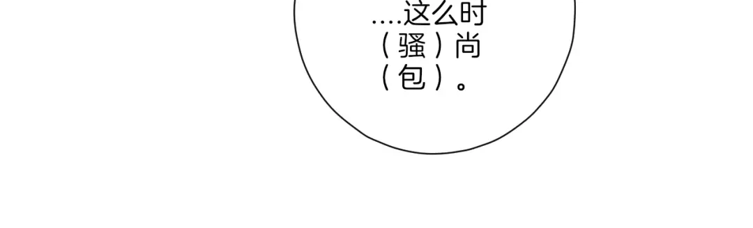 《一等家丁》第163话 第21页