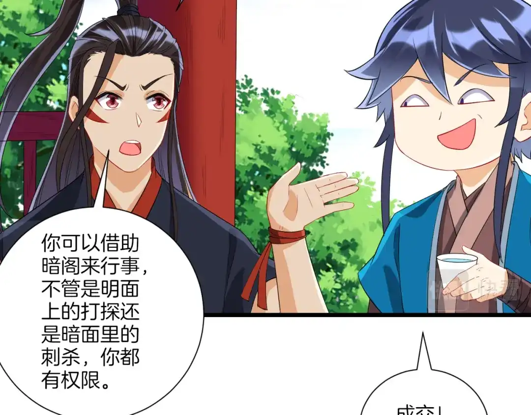 《一等家丁》第163话 第50页