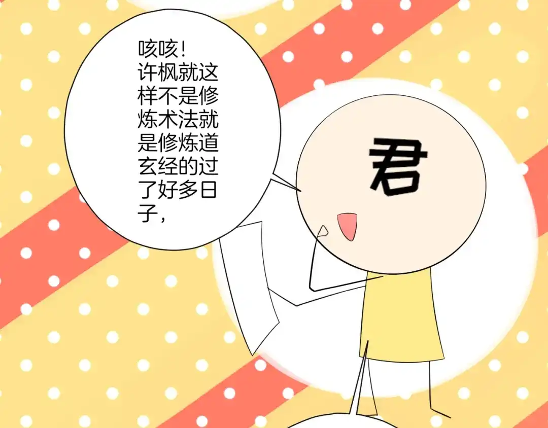 《一等家丁》第163话 第7页
