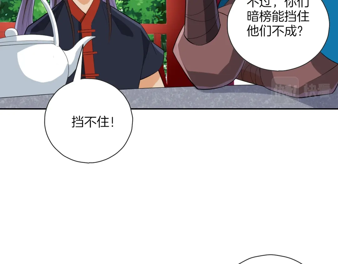 《一等家丁》第163话 第34页