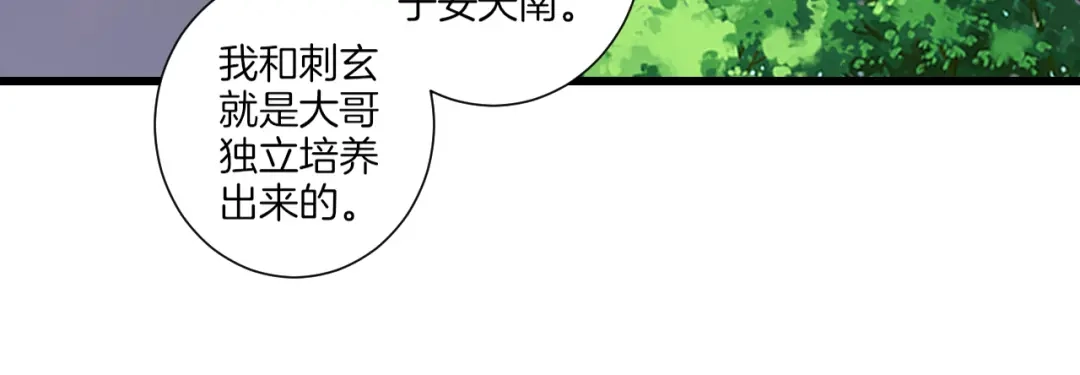《一等家丁》第163话 第45页