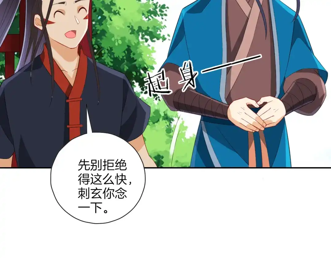 《一等家丁》第163话 第27页