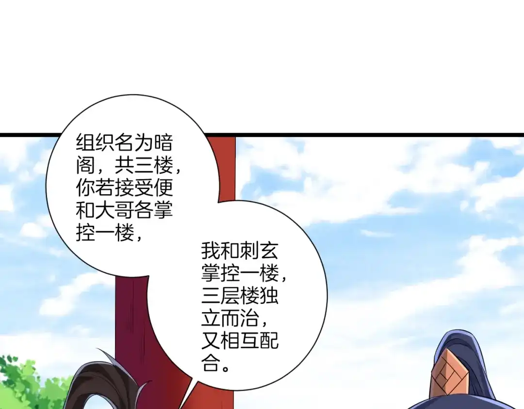 《一等家丁》第163话 第49页