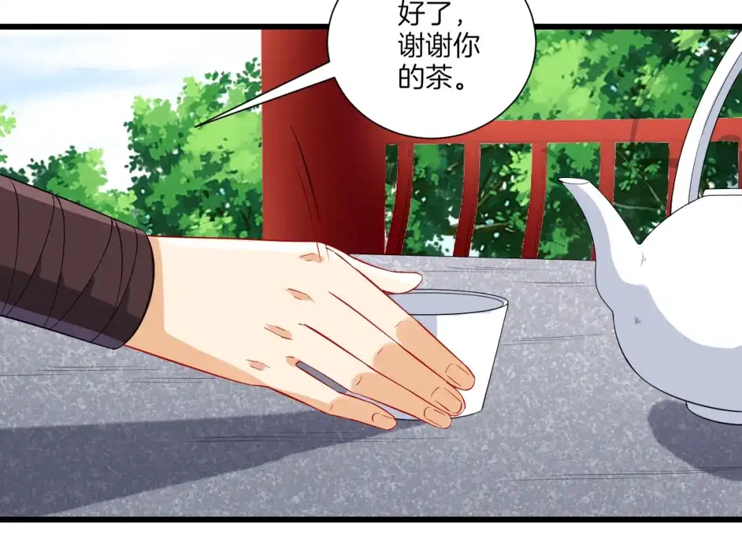 《一等家丁》第163话 第39页