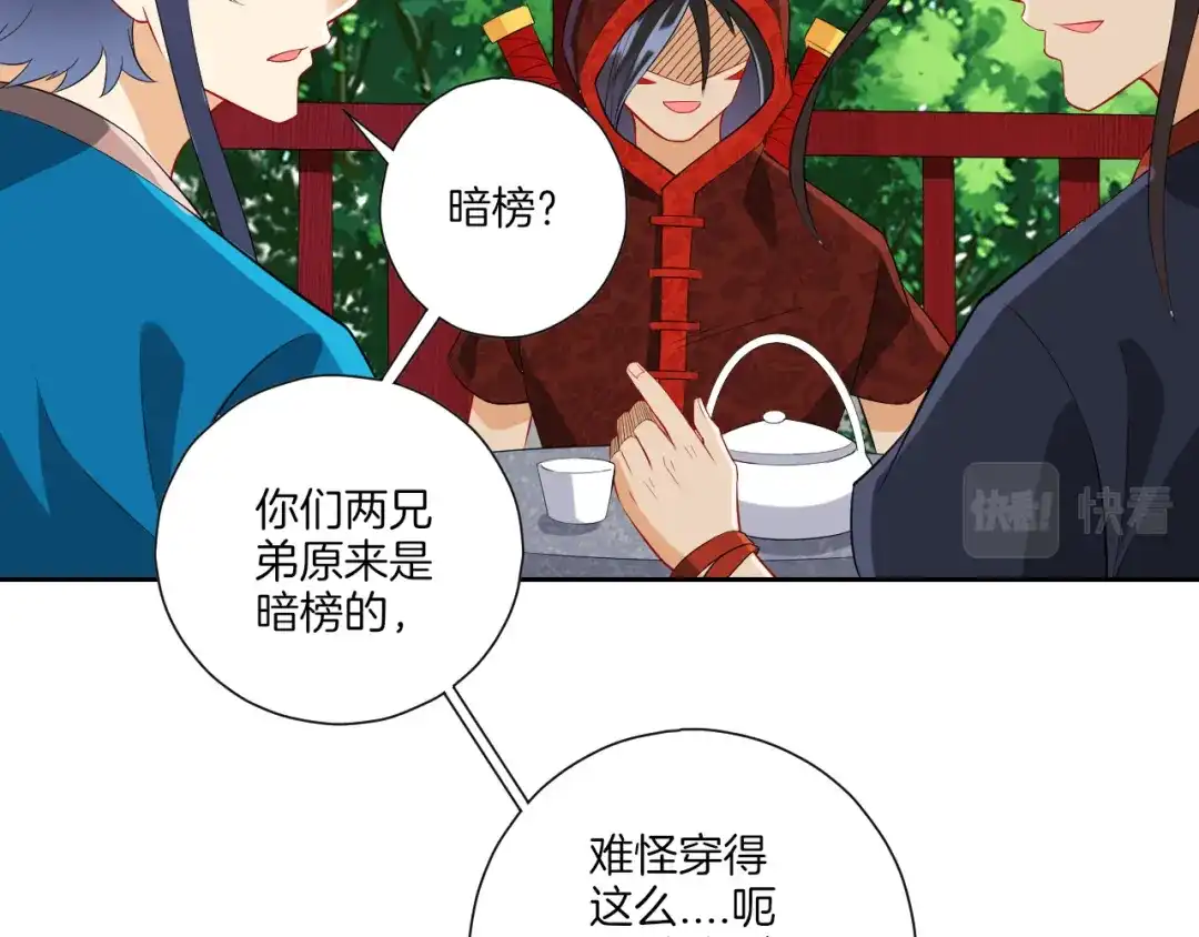 《一等家丁》第163话 第20页