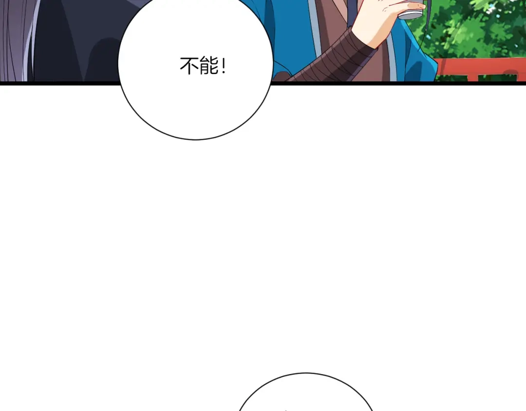 《一等家丁》第163话 第38页