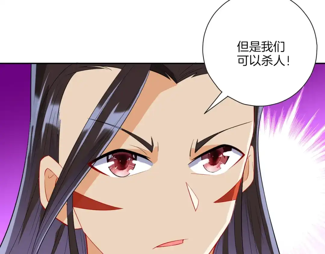 《一等家丁》第163话 第35页